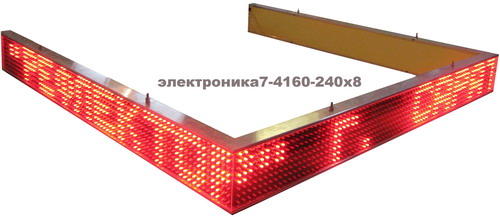 электронное табло